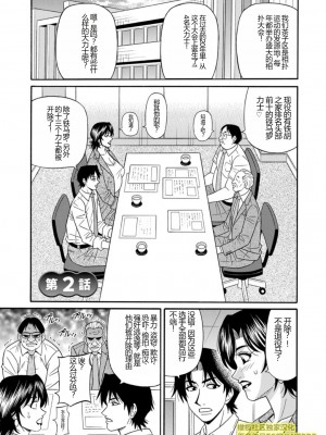 [尾崎晶] 人妻市長的淫靡性交改革(橄榄社汉化)_Screen_Shot_000_022