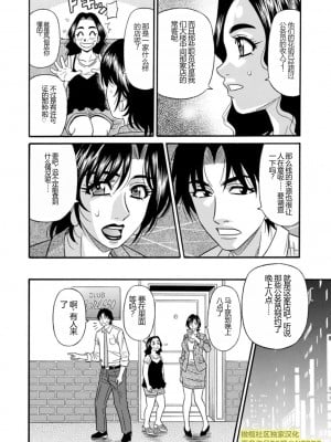 [尾崎晶] 人妻市長的淫靡性交改革(橄榄社汉化)_Screen_Shot_000_042