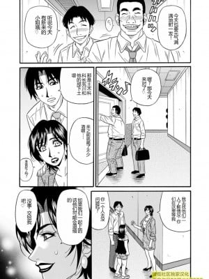 [尾崎晶] 人妻市長的淫靡性交改革(橄榄社汉化)_Screen_Shot_000_043
