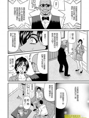 [尾崎晶] 人妻市長的淫靡性交改革(橄榄社汉化)_Screen_Shot_000_044