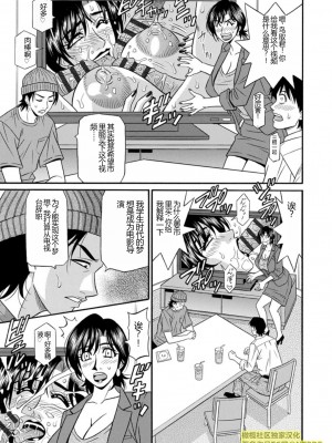 [尾崎晶] 人妻市長的淫靡性交改革(橄榄社汉化)_Screen_Shot_000_063