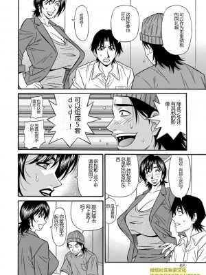 [尾崎晶] 人妻市長的淫靡性交改革(橄榄社汉化)_Screen_Shot_000_066
