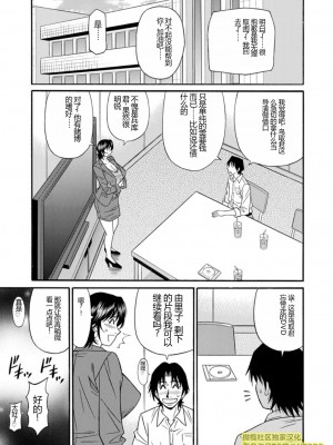 [尾崎晶] 人妻市長的淫靡性交改革(橄榄社汉化)_Screen_Shot_000_067