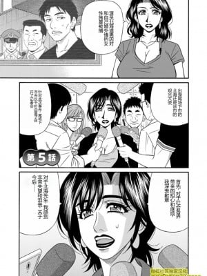 [尾崎晶] 人妻市長的淫靡性交改革(橄榄社汉化)_Screen_Shot_000_079
