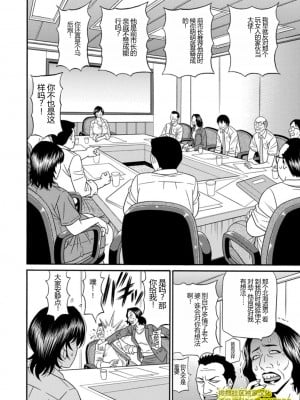 [尾崎晶] 人妻市長的淫靡性交改革(橄榄社汉化)_Screen_Shot_000_080