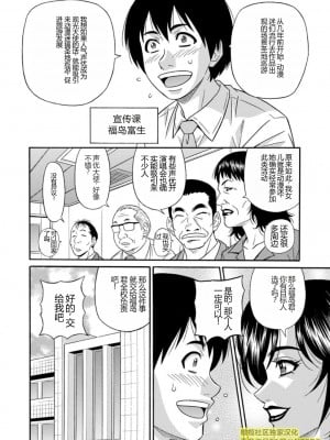 [尾崎晶] 人妻市長的淫靡性交改革(橄榄社汉化)_Screen_Shot_000_082