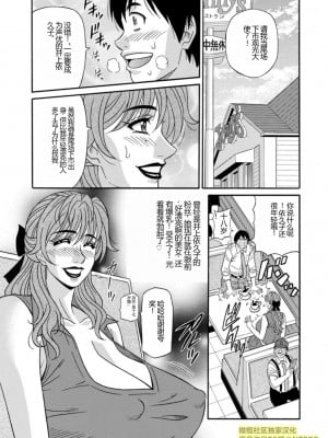 [尾崎晶] 人妻市長的淫靡性交改革(橄榄社汉化)_Screen_Shot_000_083