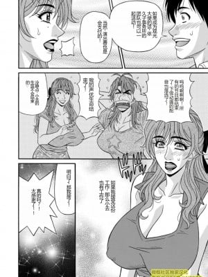 [尾崎晶] 人妻市長的淫靡性交改革(橄榄社汉化)_Screen_Shot_000_084