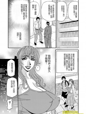 [尾崎晶] 人妻市長的淫靡性交改革(橄榄社汉化)_Screen_Shot_000_085