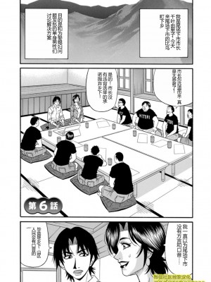 [尾崎晶] 人妻市長的淫靡性交改革(橄榄社汉化)_Screen_Shot_000_097