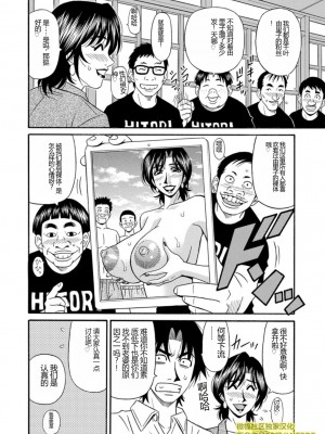 [尾崎晶] 人妻市長的淫靡性交改革(橄榄社汉化)_Screen_Shot_000_098