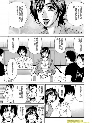 [尾崎晶] 人妻市長的淫靡性交改革(橄榄社汉化)_Screen_Shot_000_099