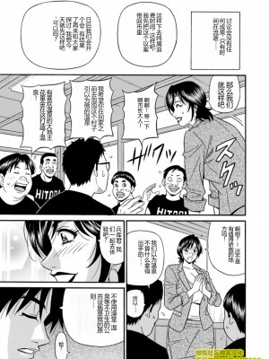 [尾崎晶] 人妻市長的淫靡性交改革(橄榄社汉化)_Screen_Shot_000_101