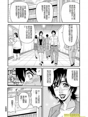 [尾崎晶] 人妻市長的淫靡性交改革(橄榄社汉化)_Screen_Shot_000_114
