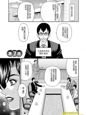 [尾崎晶] 人妻市長的淫靡性交改革(橄榄社汉化)_Screen_Shot_000_115