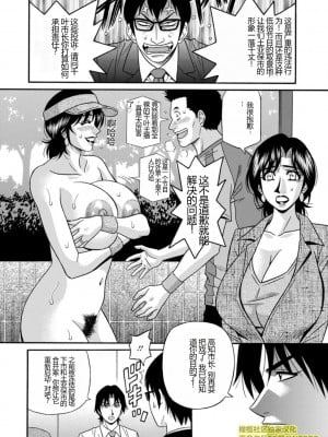 [尾崎晶] 人妻市長的淫靡性交改革(橄榄社汉化)_Screen_Shot_000_118