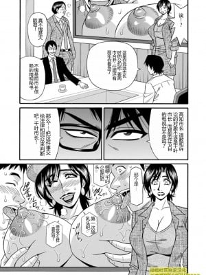 [尾崎晶] 人妻市長的淫靡性交改革(橄榄社汉化)_Screen_Shot_000_119