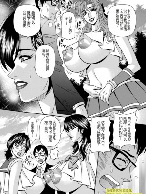 [尾崎晶] 人妻市長的淫靡性交改革(橄榄社汉化)_Screen_Shot_000_136
