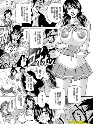 [尾崎晶] 人妻市長的淫靡性交改革(橄榄社汉化)_Screen_Shot_000_137