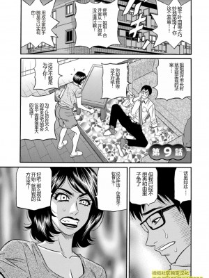 [尾崎晶] 人妻市長的淫靡性交改革(橄榄社汉化)_Screen_Shot_000_151