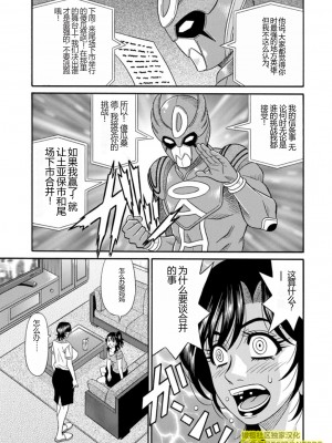 [尾崎晶] 人妻市長的淫靡性交改革(橄榄社汉化)_Screen_Shot_000_153