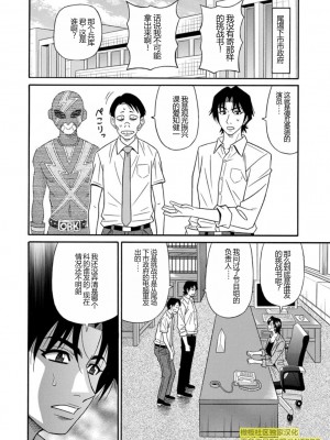 [尾崎晶] 人妻市長的淫靡性交改革(橄榄社汉化)_Screen_Shot_000_154