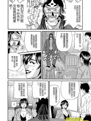 [尾崎晶] 人妻市長的淫靡性交改革(橄榄社汉化)_Screen_Shot_000_156