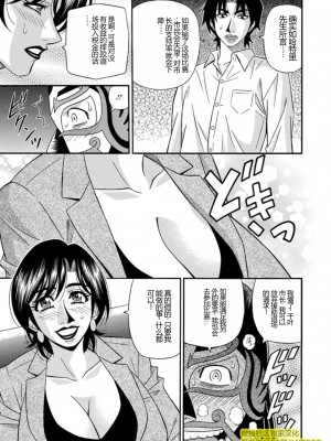 [尾崎晶] 人妻市長的淫靡性交改革(橄榄社汉化)_Screen_Shot_000_157