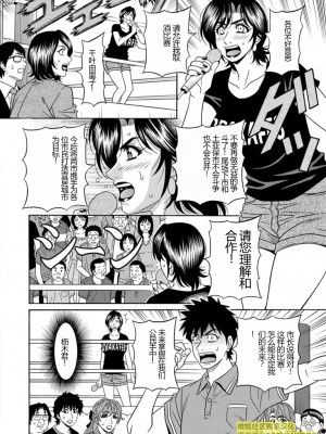[尾崎晶] 人妻市長的淫靡性交改革(橄榄社汉化)_Screen_Shot_000_174