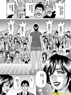 [尾崎晶] 人妻市長的淫靡性交改革(橄榄社汉化)_Screen_Shot_000_175
