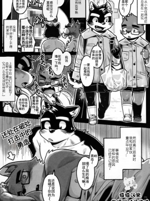 [三輪ビルヂング (wasp)] What should I do next_ (漢祭 第4号)[猹猹汉化]_img070