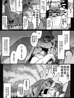 [三輪ビルヂング (wasp)] What should I do next_ (漢祭 第4号)[猹猹汉化]_img071