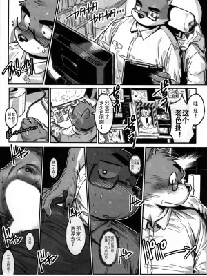 [三輪ビルヂング (wasp)] What should I do next_ (漢祭 第4号)[猹猹汉化]_img073