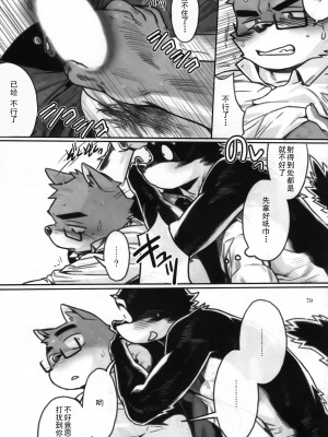 [三輪ビルヂング (wasp)] What should I do next_ (漢祭 第4号)[猹猹汉化]_img076