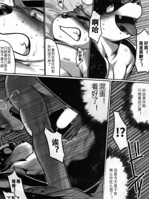 [三輪ビルヂング (wasp)] What should I do next_ (漢祭 第4号)[猹猹汉化]_img084