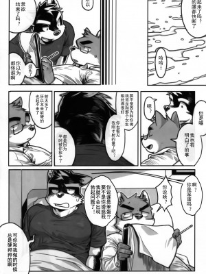 [三輪ビルヂング (wasp)] What should I do next_ (漢祭 第4号)[猹猹汉化]_img089