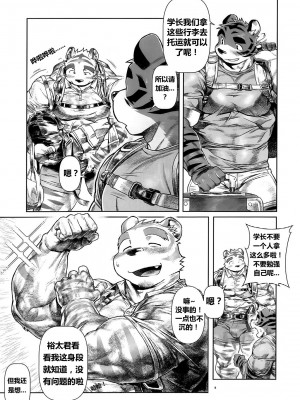 [三輪ビルヂング (wasp)] Things They Cannot Bring on Board (漢祭番外号 featuring wasp 2)_05_00000004