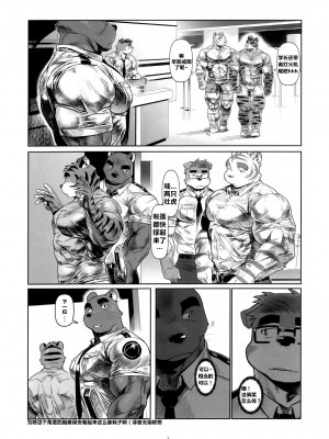 [三輪ビルヂング (wasp)] Things They Cannot Bring on Board (漢祭番外号 featuring wasp 2)_07_00000006
