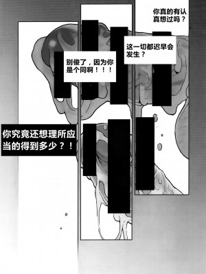 [三輪ビルヂング (wasp)] Things They Cannot Bring on Board (漢祭番外号 featuring wasp 2)_36_00000035