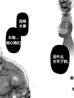 [三輪ビルヂング (wasp)] Things They Cannot Bring on Board (漢祭番外号 featuring wasp 2)_39_00000038