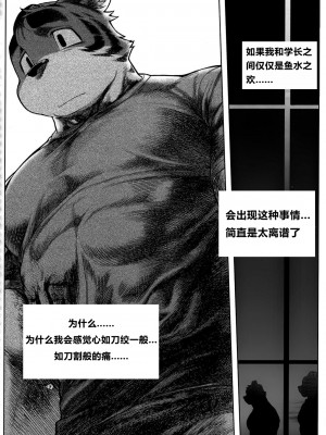 [三輪ビルヂング (wasp)] Things They Cannot Bring on Board (漢祭番外号 featuring wasp 2)_42_00000041