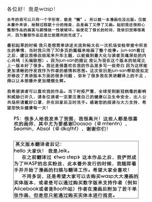 [三輪ビルヂング (wasp)] Things They Cannot Bring on Board (漢祭番外号 featuring wasp 2)_49_00000048