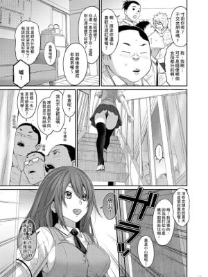 [椋蔵] ヒナミックス_005_00005