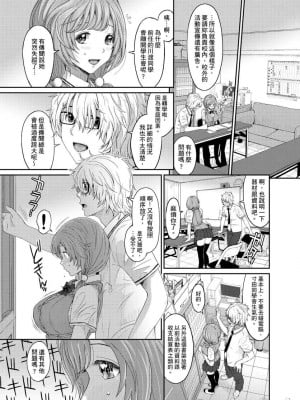 [椋蔵] ヒナミックス_009_00009