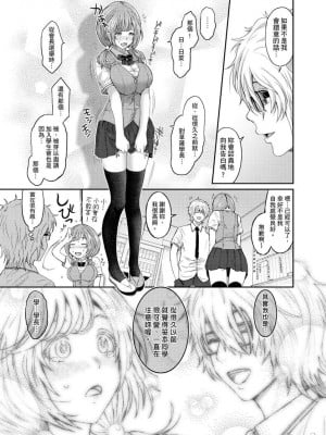 [椋蔵] ヒナミックス_011_00011