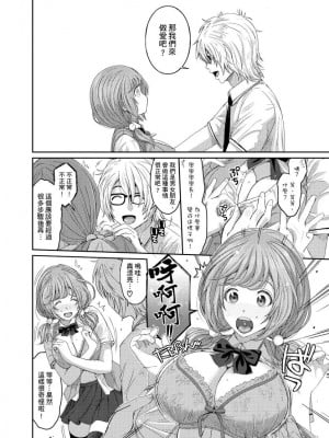 [椋蔵] ヒナミックス_012_00012