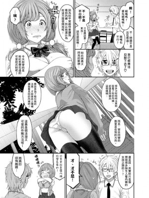 [椋蔵] ヒナミックス_013_00013
