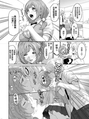 [椋蔵] ヒナミックス_014_00014