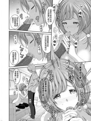 [椋蔵] ヒナミックス_022_00022