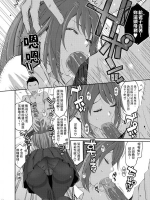 [椋蔵] ヒナミックス_039_00009